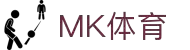 mk体育(mksport集团)股份公司